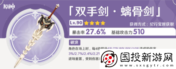 原神4.5版本荒泷一斗武器怎么搭配