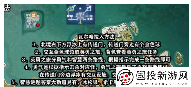 创造与魔法瓦尔哈拉怎么进