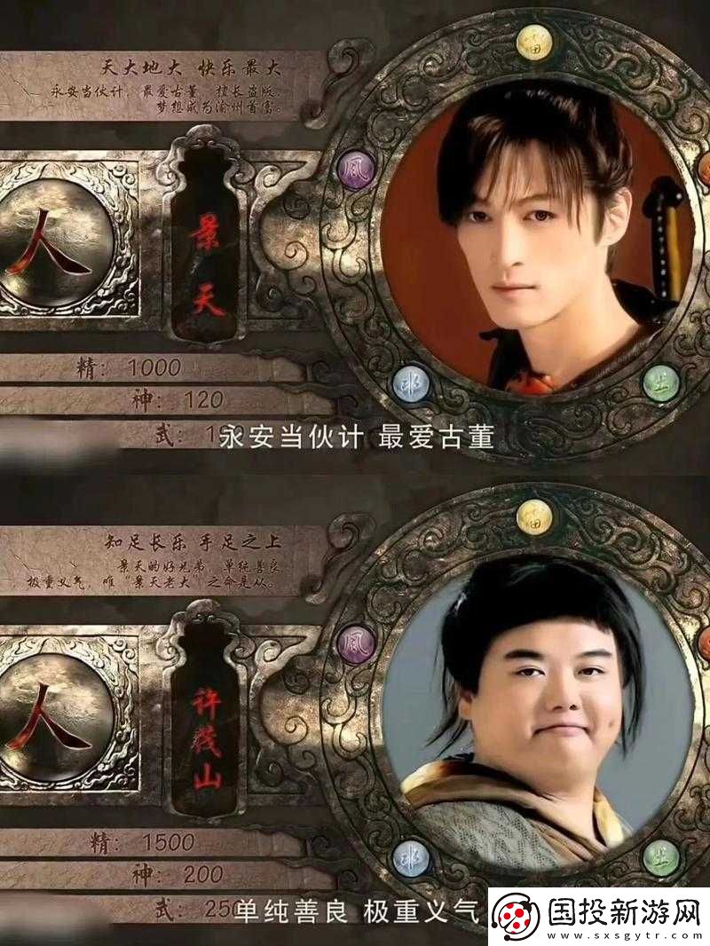 仙剑奇侠传手游中景天鉴宝大爷神秘所在探秘