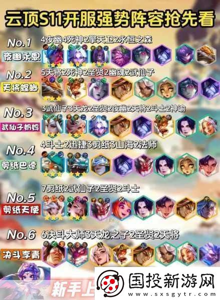 云顶之弈