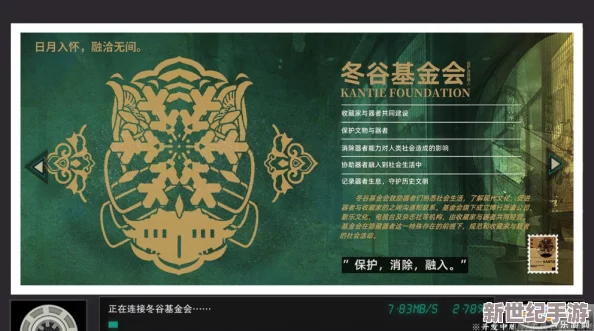 物华弥新