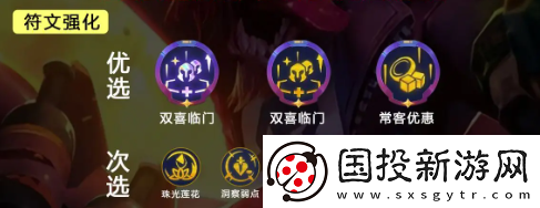 金铲铲之战S10双喜临门老鼠玩法介绍