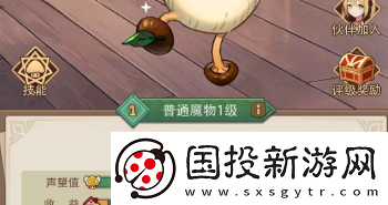 异世界慢生活怎么改名