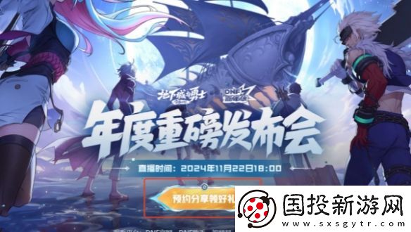 DNF2024嘉年华直播什么时候开启
