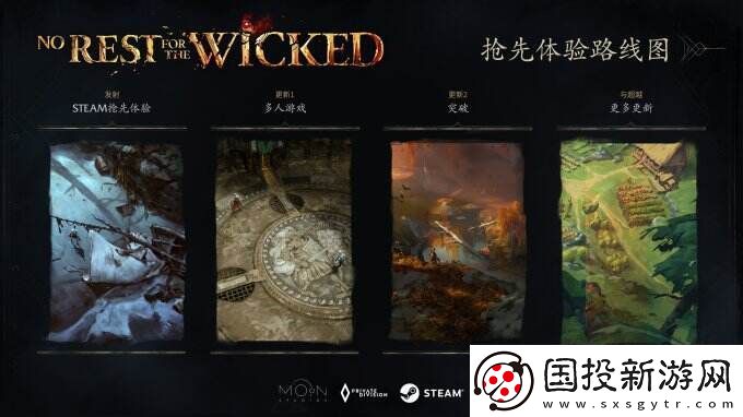 恶意不息4月18日推出抢先体验版