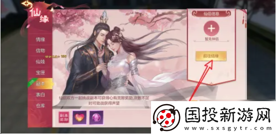 【限时福利】九梦仙域怎么办酒席