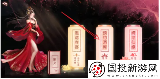 【限时福利】九梦仙域怎么办酒席