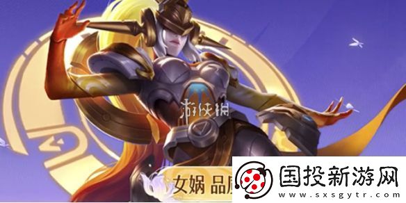 王者荣耀女娲重做什么时候上线
