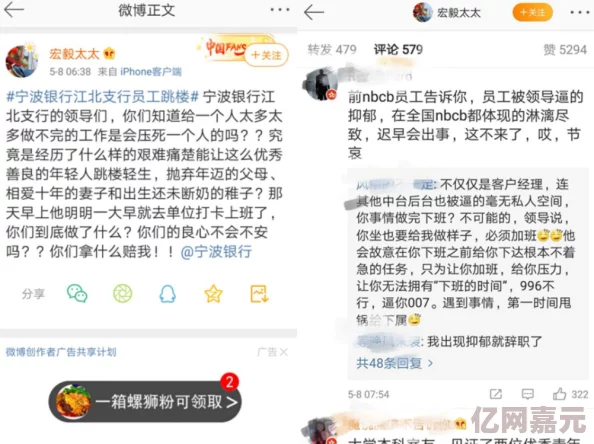 9分10秒头撞玻璃的背后原因及其对社会的启示与深刻反思