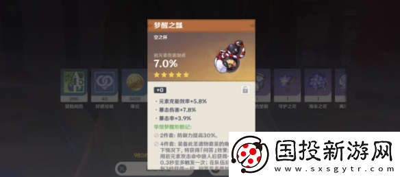 原神4.5版本荒泷一斗武器怎么搭配