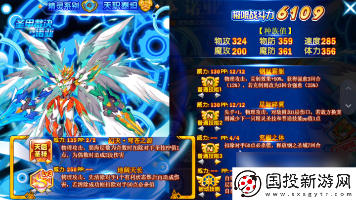 西普大陆诺亚玩法一览