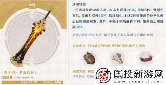 原神4.5版本荒泷一斗武器怎么搭配
