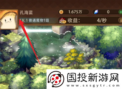 异世界慢生活怎么改名