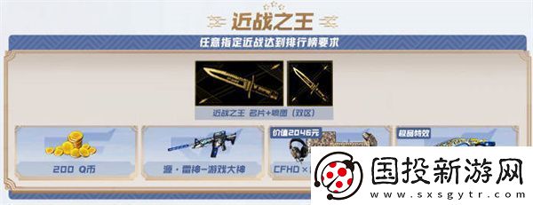 穿越火线钢枪节活动全攻略