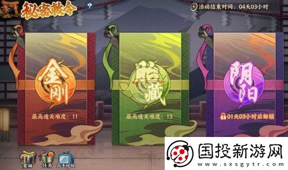 火影忍者忍者新世代秘密敕令怎么玩怎么打