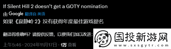 TGA提问哪款游戏没被提名会让人失望