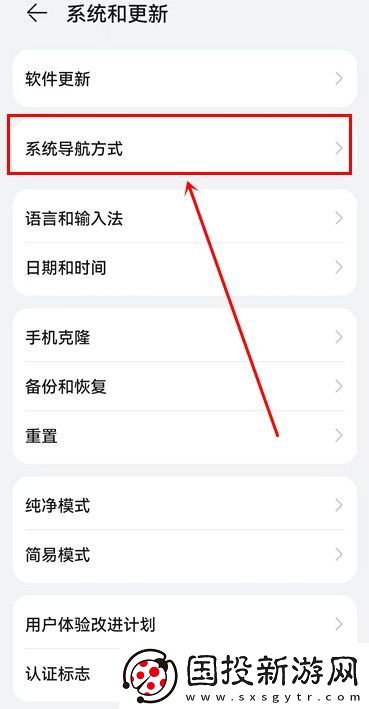 鸿蒙系统返回键怎么设置