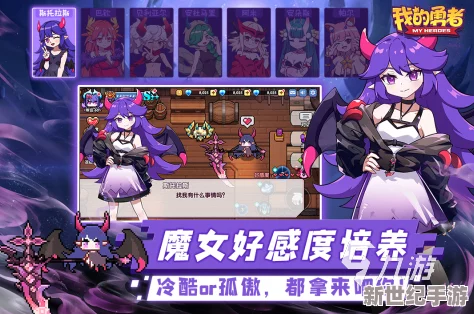 探寻最后的勇者最强伙伴