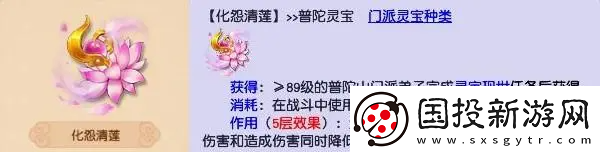 普陀山技能一览
