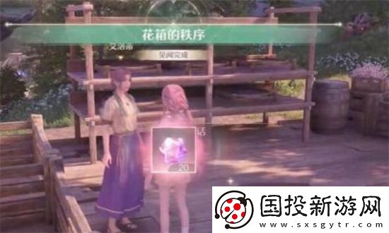 无限暖暖花箱的秩序任务怎么完成