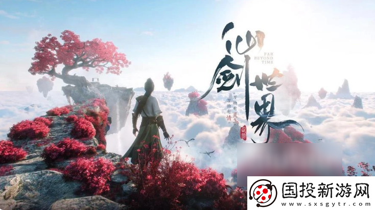 【角色技能】仙剑世界什么时候上线