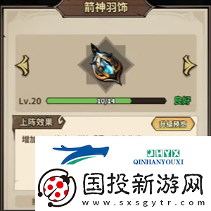 极速都市魔弓手圣物搭配推荐