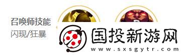 王者荣耀2024司空震最强六神装出装顺序推荐