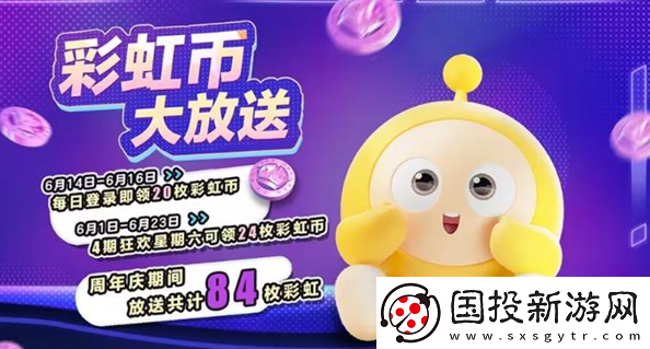 蛋仔派对2周年庆什么时候开启