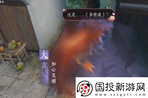 逆水寒手游多情录获取方法介绍