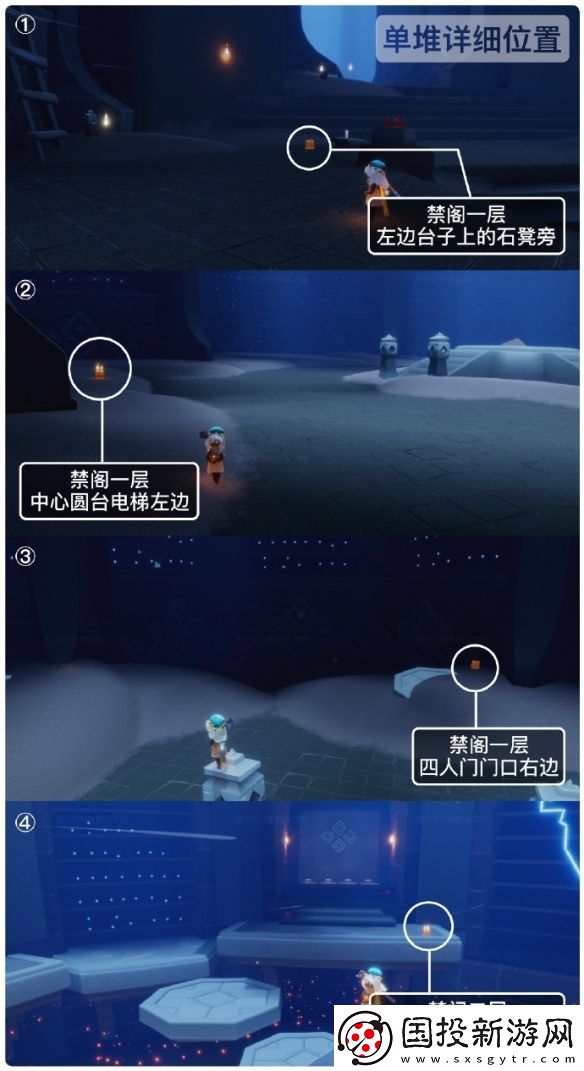 光遇1月19日季节蜡烛位置一览2024