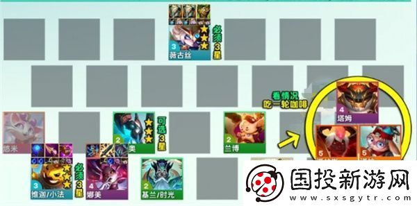 云顶s12七D公式小法阵容