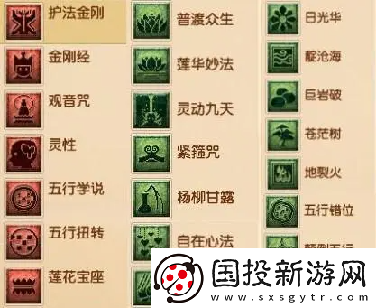 普陀山技能一览