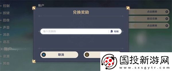 原神2023年3月13日兑换码一览
