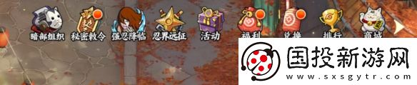火影忍者忍者新世代秘密敕令怎么玩怎么打