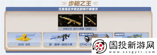 穿越火线钢枪节活动全攻略