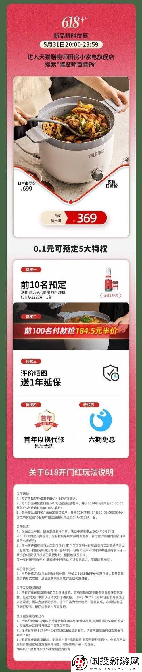丰年经继拇中文