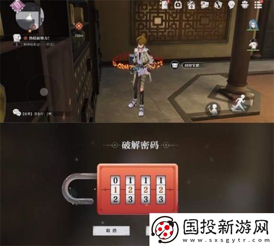 归龙潮狮子区宝箱密码是什么