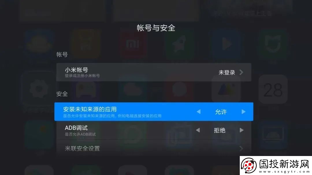 智能电视如何安装第三方软件