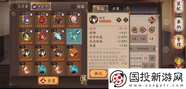 阴阳师一言证道活动全攻略