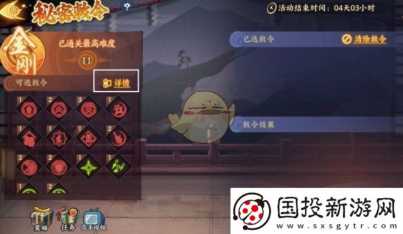 火影忍者忍者新世代秘密敕令怎么玩怎么打