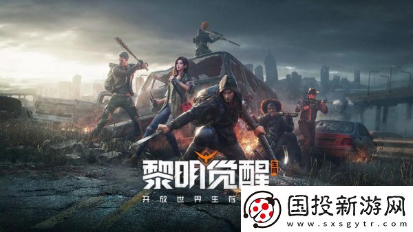 黎明觉醒生机怎么快速提升评分