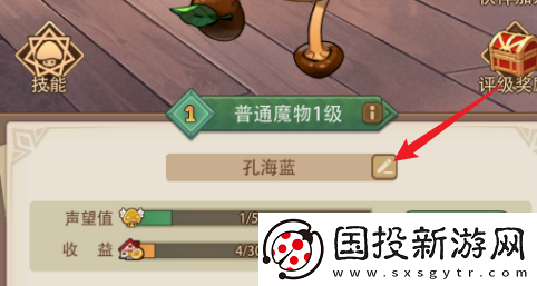异世界慢生活怎么改名