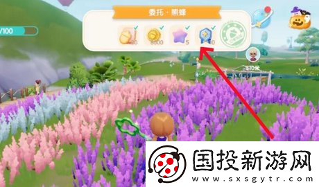 心动小镇熊蜂委托任务攻略