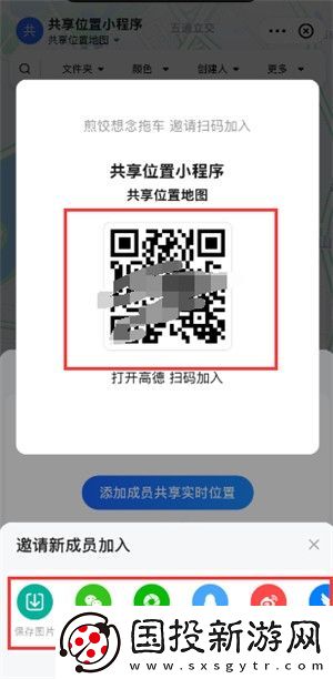 高德地图共享实时位置在哪里