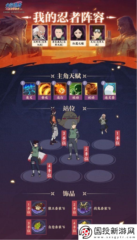火影忍者忍者新世代秘密敕令怎么玩怎么打