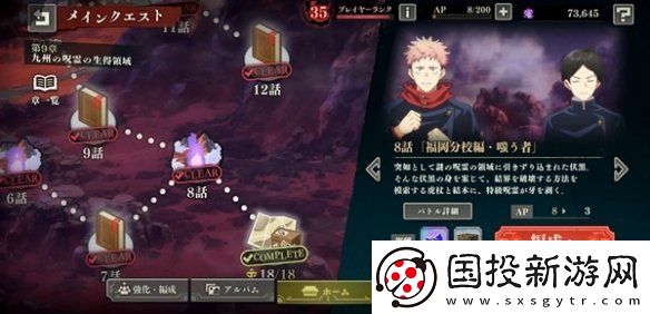 咒术回战幻影夜行规格外称号怎么获得