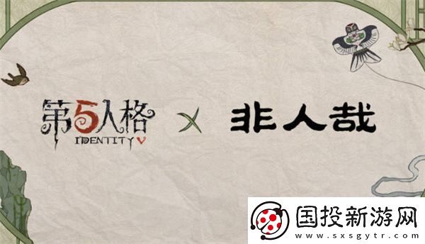 2023年第五人格联动有哪些