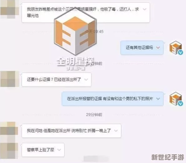 震惊！av在线天堂网竟然被查封