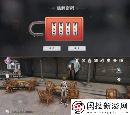 归龙潮狮子区宝箱密码是什么