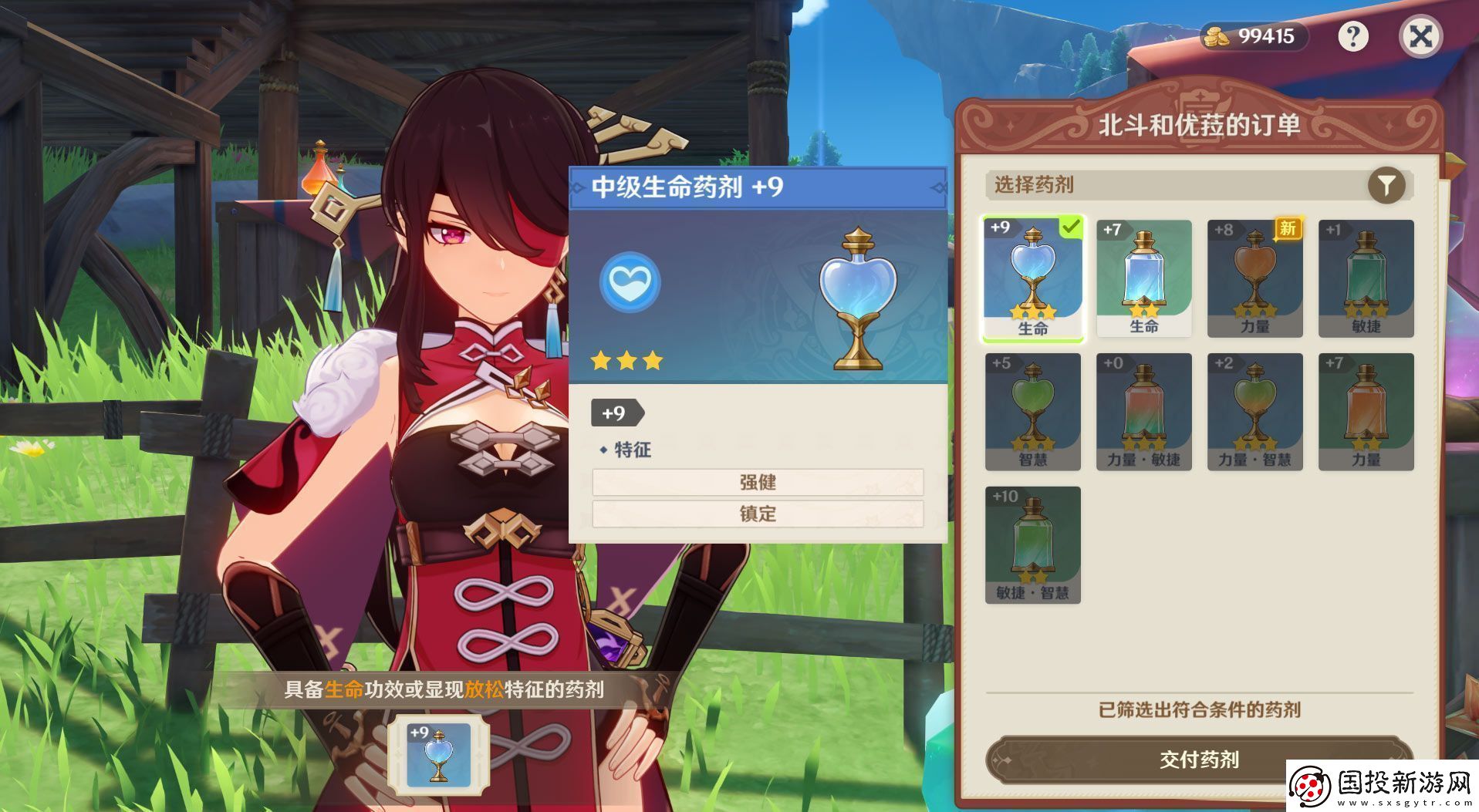 原神升炼研巧万策金配方是什么